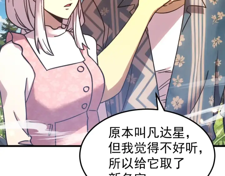 《高武：登陆未来一万年》第272话 新家园图173