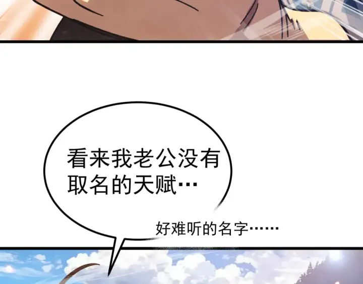 《高武：登陆未来一万年》第272话 新家园图177