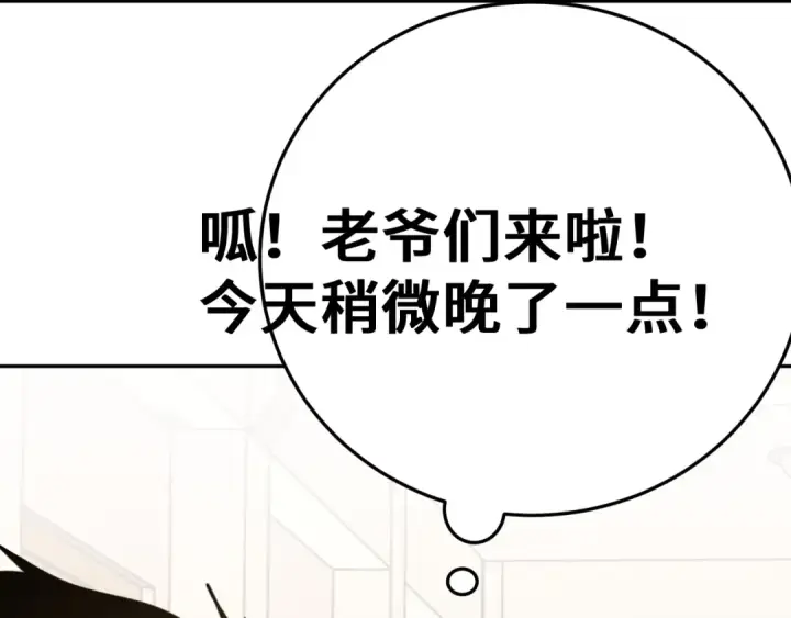 《高武：登陆未来一万年》第272话 新家园图181
