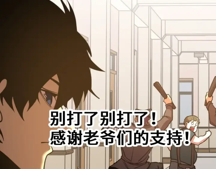 《高武：登陆未来一万年》第272话 新家园图182