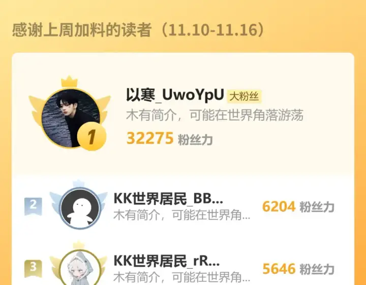 《高武：登陆未来一万年》第272话 新家园图185