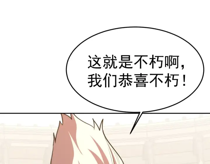 《高武：登陆未来一万年》第272话 新家园图27