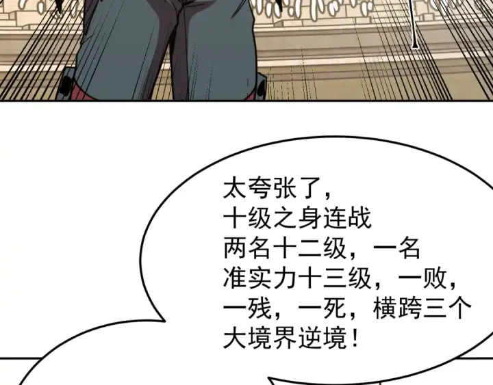 《高武：登陆未来一万年》第272话 新家园图35
