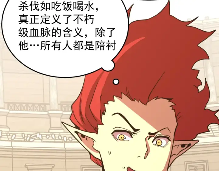 《高武：登陆未来一万年》第272话 新家园图36