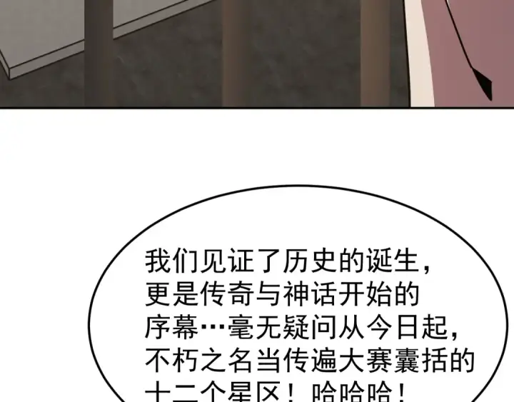 《高武：登陆未来一万年》第272话 新家园图41