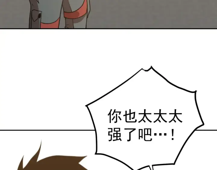 《高武：登陆未来一万年》第272话 新家园图47