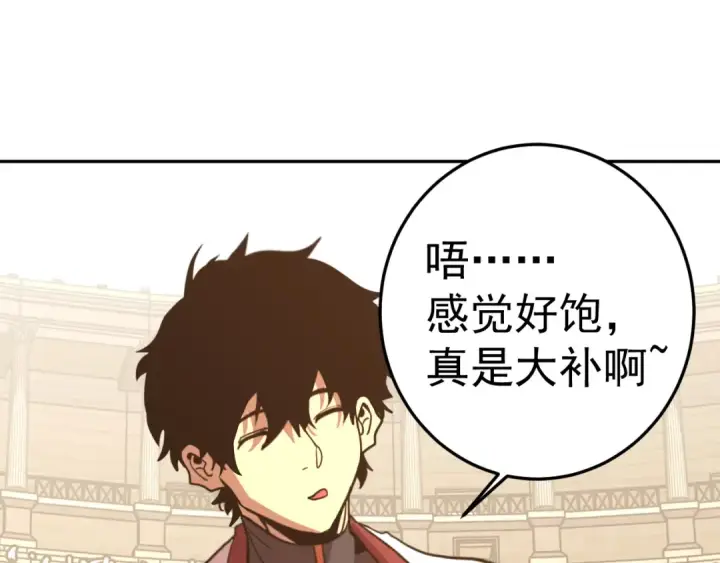 《高武：登陆未来一万年》第272话 新家园图5