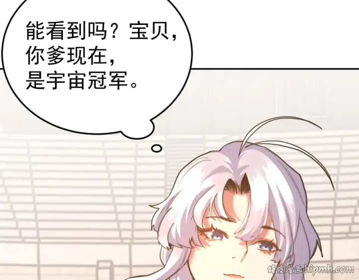 《高武：登陆未来一万年》第272话 新家园图56