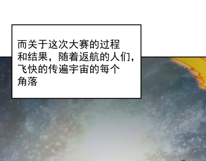 《高武：登陆未来一万年》第272话 新家园图65