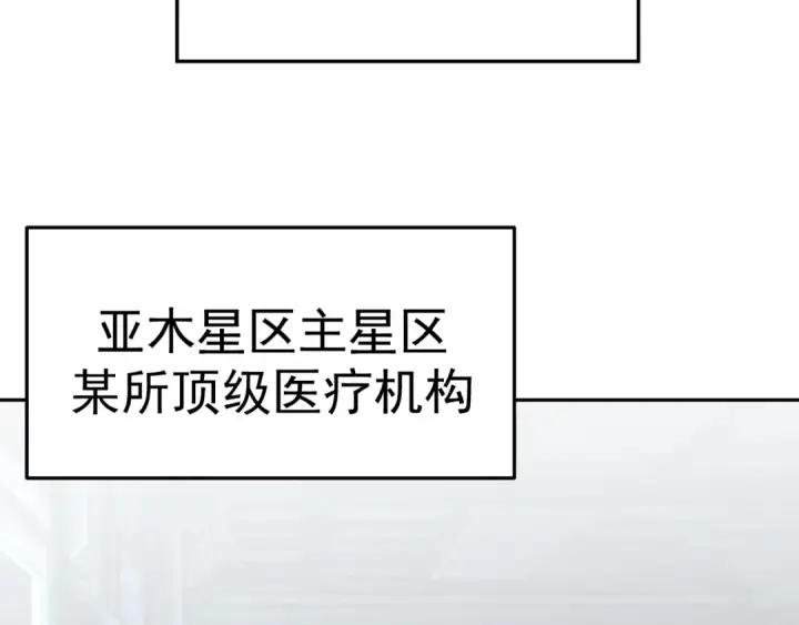《高武：登陆未来一万年》第272话 新家园图71