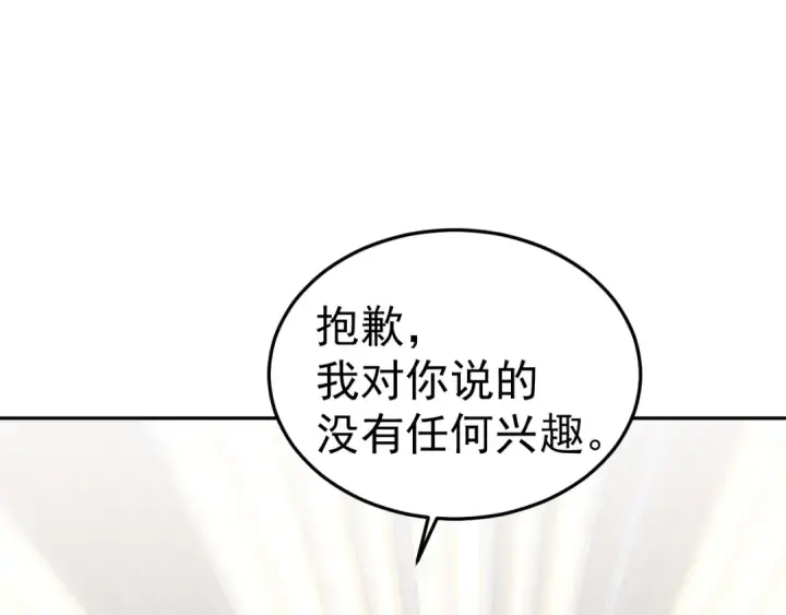 《高武：登陆未来一万年》第272话 新家园图77