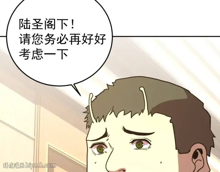 《高武：登陆未来一万年》第272话 新家园图80