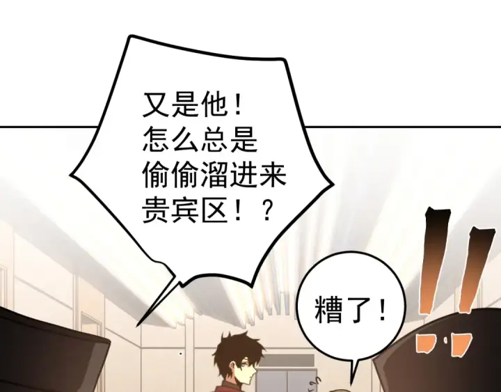 《高武：登陆未来一万年》第272话 新家园图85