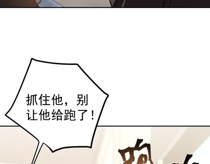 《高武：登陆未来一万年》第272话 新家园图87