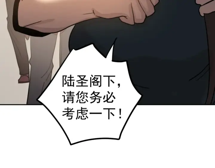 《高武：登陆未来一万年》第272话 新家园图89