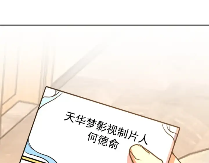 《高武：登陆未来一万年》第272话 新家园图90