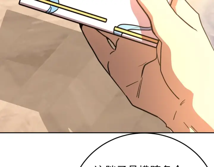 《高武：登陆未来一万年》第272话 新家园图91