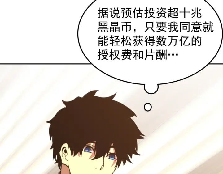 《高武：登陆未来一万年》第272话 新家园图95