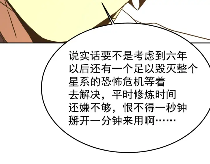 《高武：登陆未来一万年》第272话 新家园图99