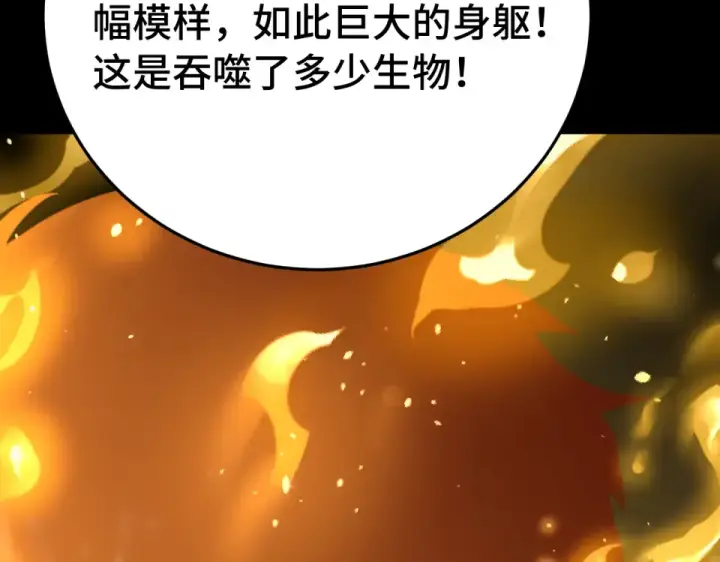 《高武：登陆未来一万年》第273章 大聪明图100