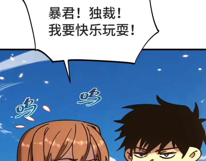 《高武：登陆未来一万年》第273章 大聪明图11