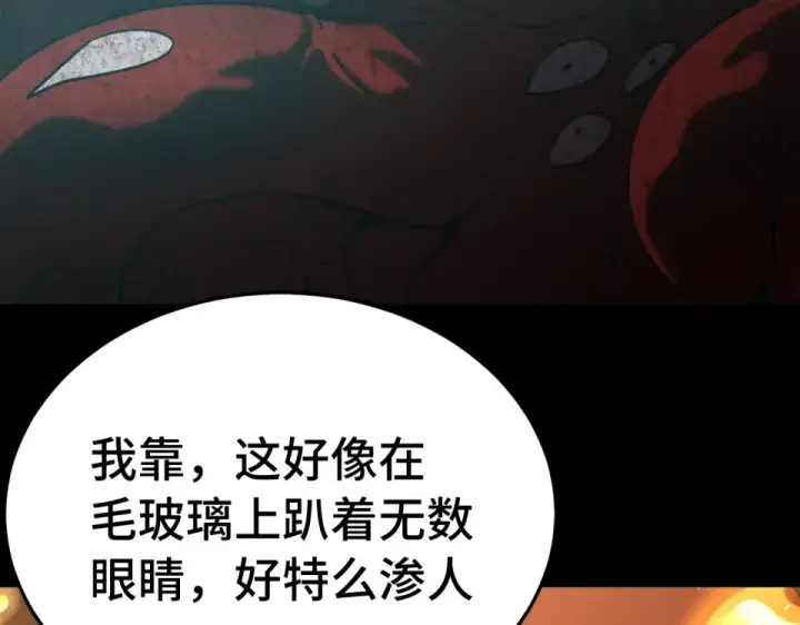 《高武：登陆未来一万年》第273章 大聪明图122