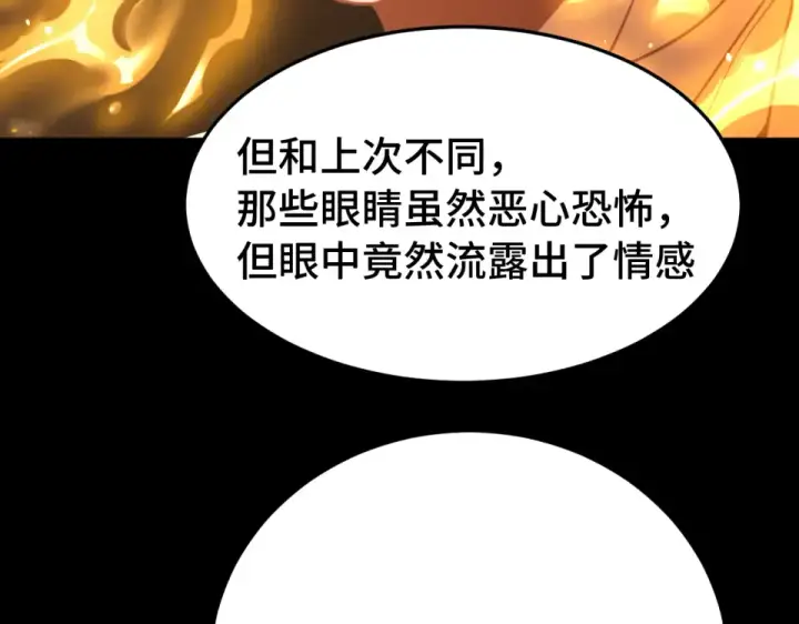 《高武：登陆未来一万年》第273章 大聪明图124