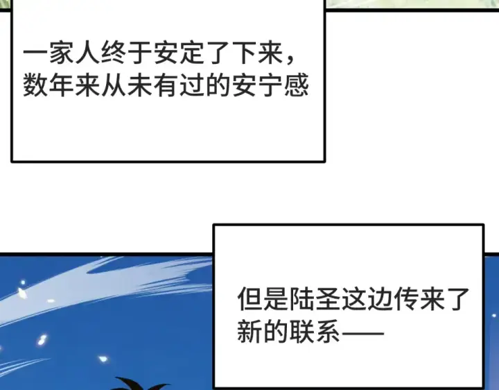 《高武：登陆未来一万年》第273章 大聪明图13
