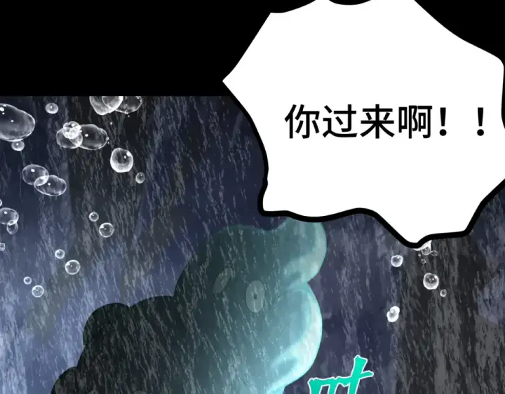 《高武：登陆未来一万年》第273章 大聪明图137