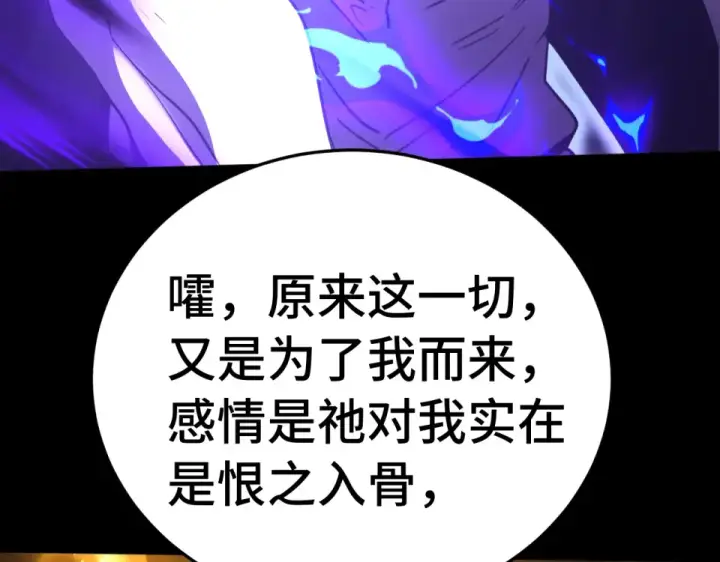 《高武：登陆未来一万年》第273章 大聪明图145