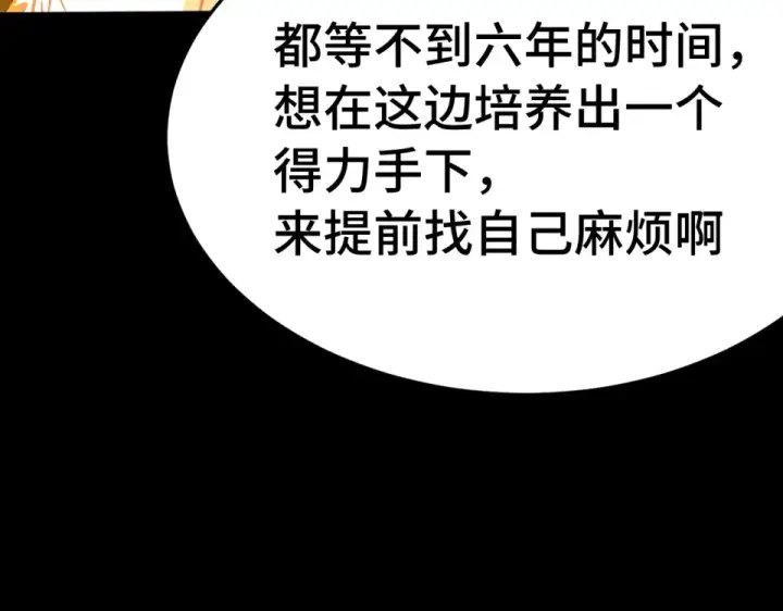 《高武：登陆未来一万年》第273章 大聪明图148