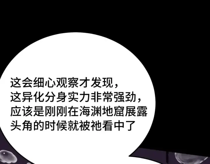 《高武：登陆未来一万年》第273章 大聪明图150