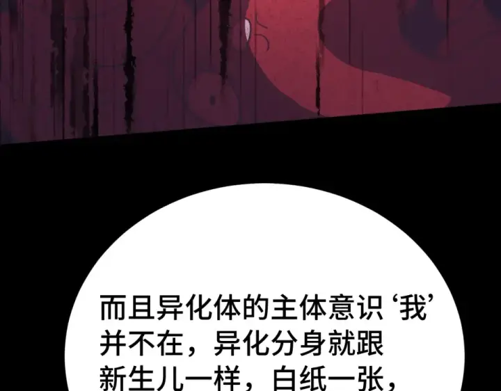 《高武：登陆未来一万年》第273章 大聪明图154
