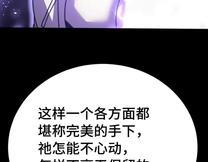 《高武：登陆未来一万年》第273章 大聪明图157
