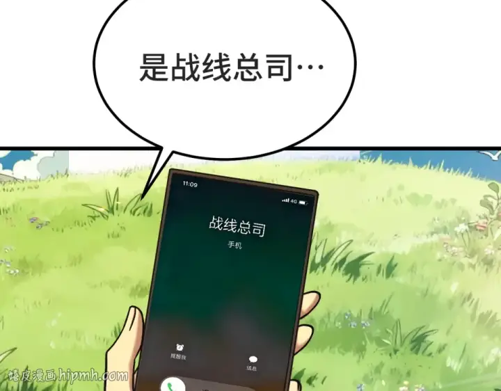 《高武：登陆未来一万年》第273章 大聪明图16