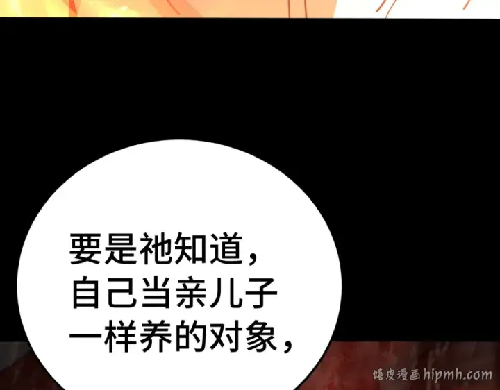 《高武：登陆未来一万年》第273章 大聪明图160