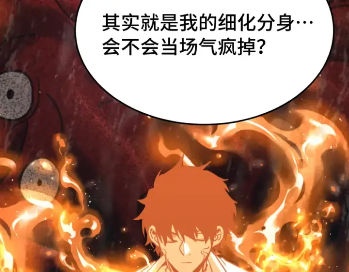 《高武：登陆未来一万年》第273章 大聪明图162