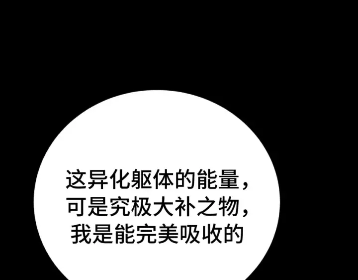 《高武：登陆未来一万年》第273章 大聪明图164