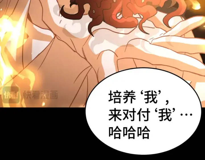 《高武：登陆未来一万年》第273章 大聪明图166