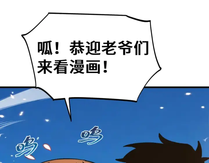 《高武：登陆未来一万年》第273章 大聪明图172