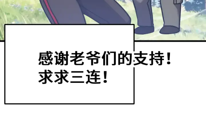 《高武：登陆未来一万年》第273章 大聪明图174