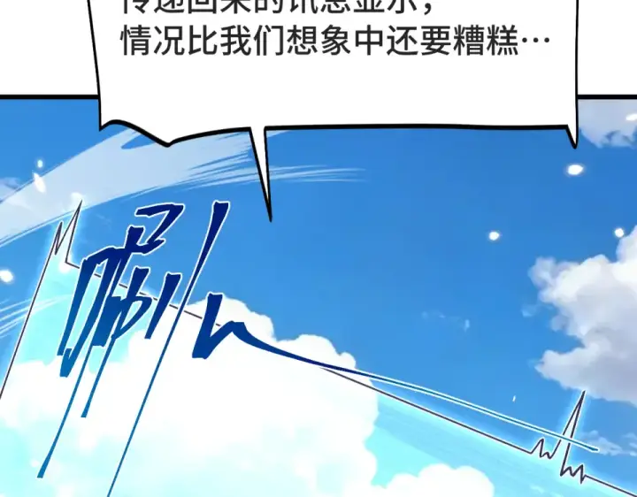《高武：登陆未来一万年》第273章 大聪明图18