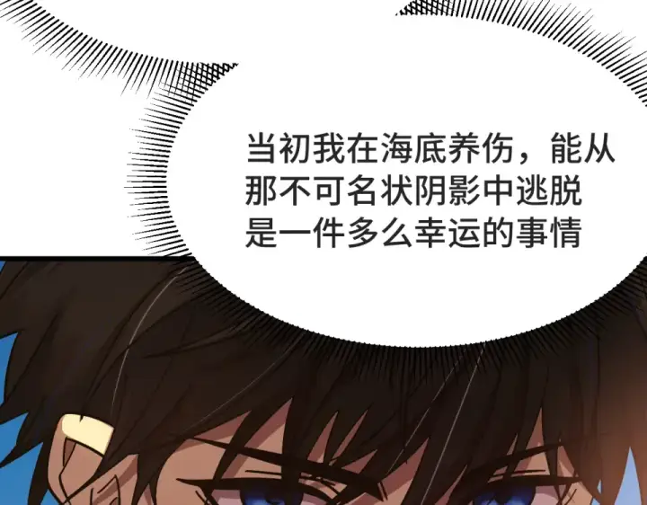 《高武：登陆未来一万年》第273章 大聪明图22
