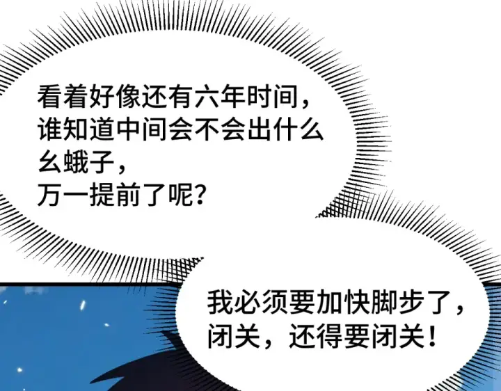 《高武：登陆未来一万年》第273章 大聪明图25