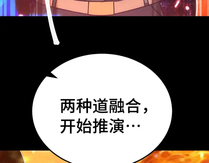 《高武：登陆未来一万年》第273章 大聪明图38