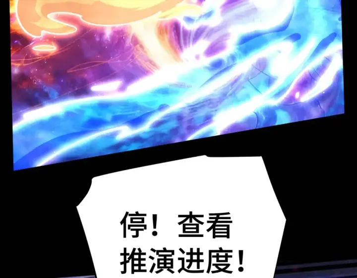《高武：登陆未来一万年》第273章 大聪明图44