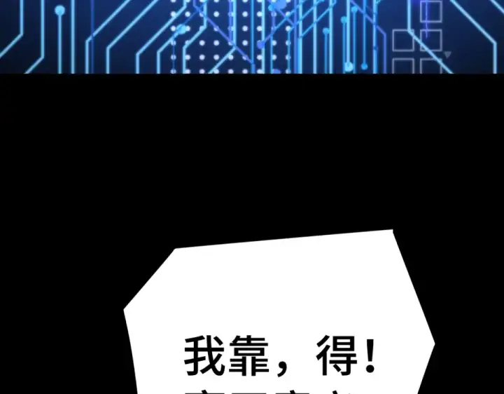 《高武：登陆未来一万年》第273章 大聪明图49