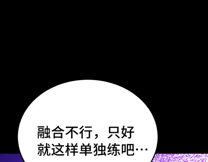 《高武：登陆未来一万年》第273章 大聪明图52