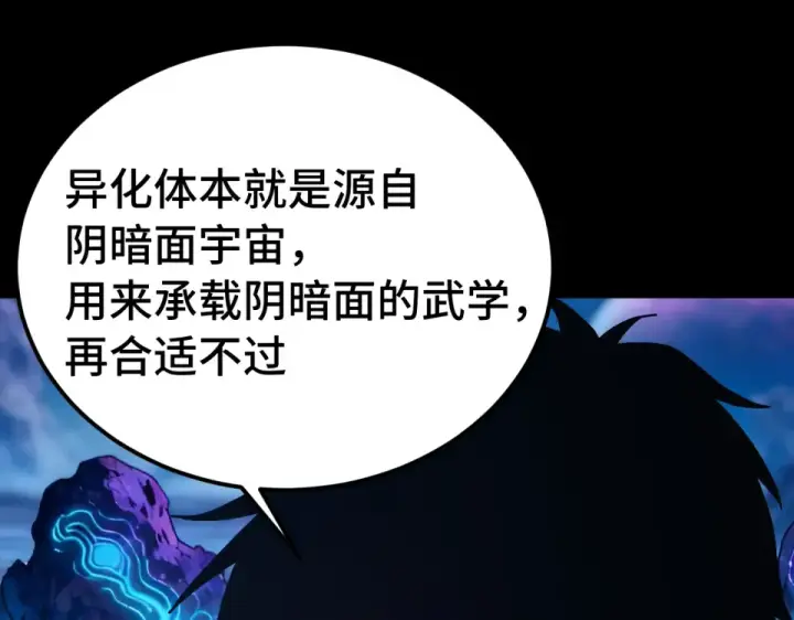 《高武：登陆未来一万年》第273章 大聪明图60