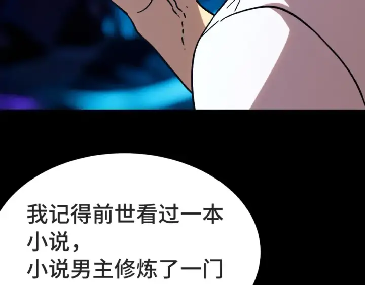 《高武：登陆未来一万年》第273章 大聪明图62